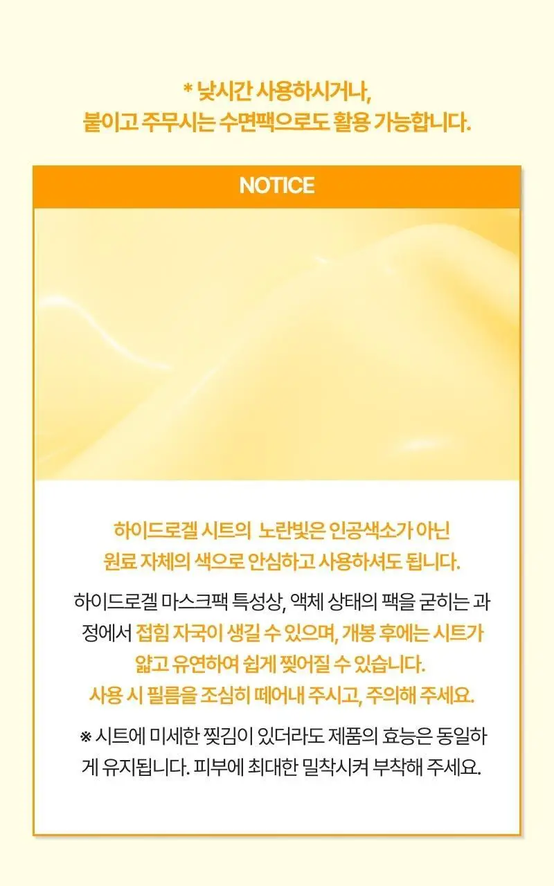 이지듀 멜라 비 토닝 앰플 글로우 겔 마스크 30g 4매 상세페이지 41