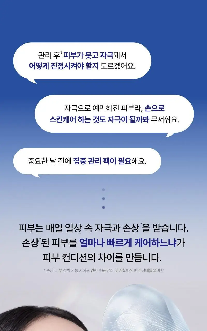 이지듀 EGFx 다운타임 오인트 마스크 4매 상세페이지 3