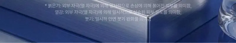 이지듀 EGFx 다운타임 오인트 마스크 4매 상세페이지 10