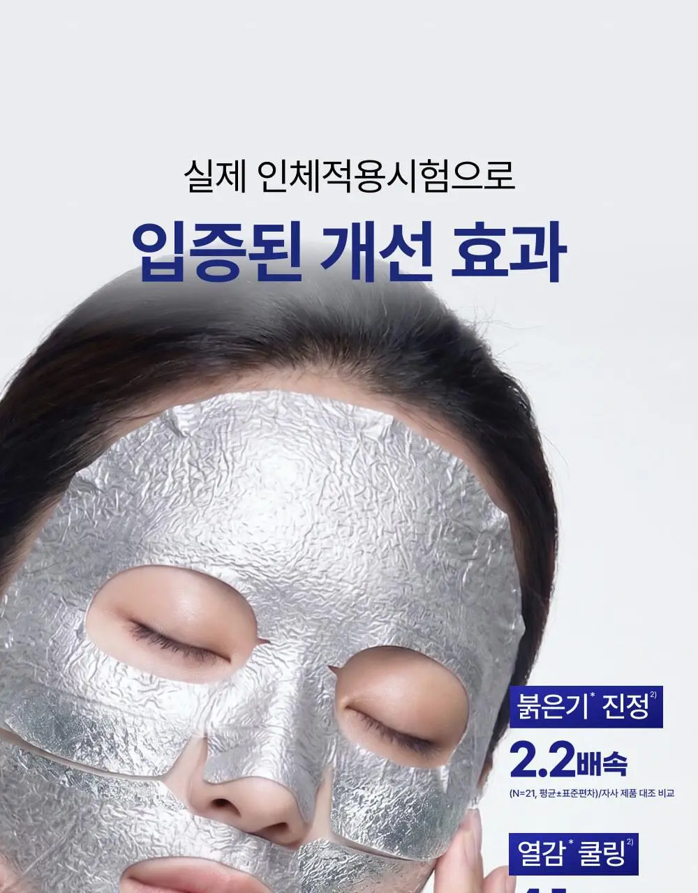 이지듀 EGFx 다운타임 오인트 마스크 4매 상세페이지 11