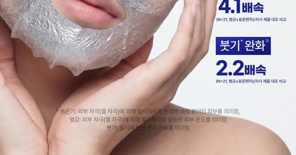 이지듀 EGFx 다운타임 오인트 마스크 4매 상세페이지 12