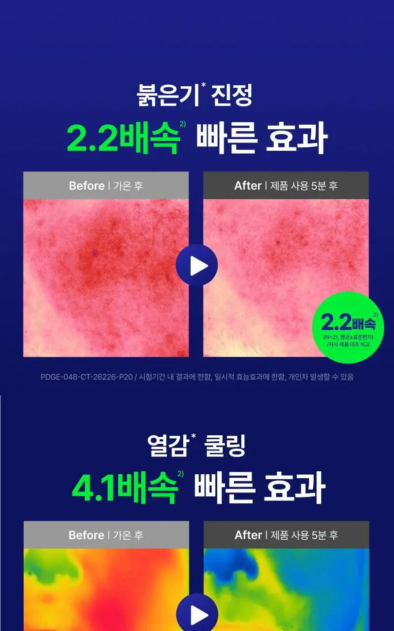 이지듀 EGFx 다운타임 오인트 마스크 4매 상세페이지 13