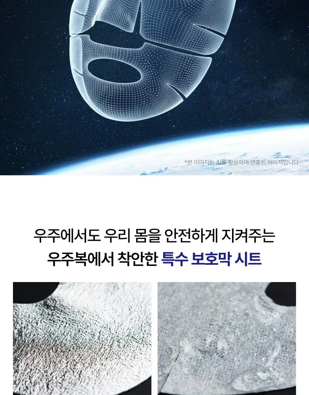 이지듀 EGFx 다운타임 오인트 마스크 4매 상세페이지 25