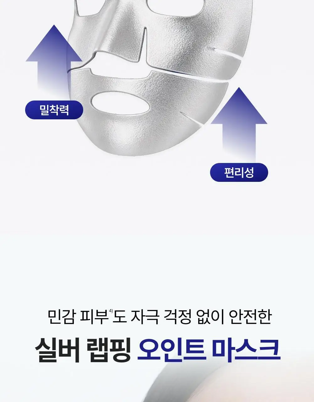 이지듀 EGFx 다운타임 오인트 마스크 4매 상세페이지 27