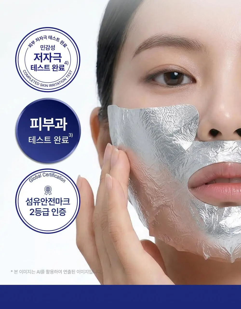 이지듀 EGFx 다운타임 오인트 마스크 4매 상세페이지 28