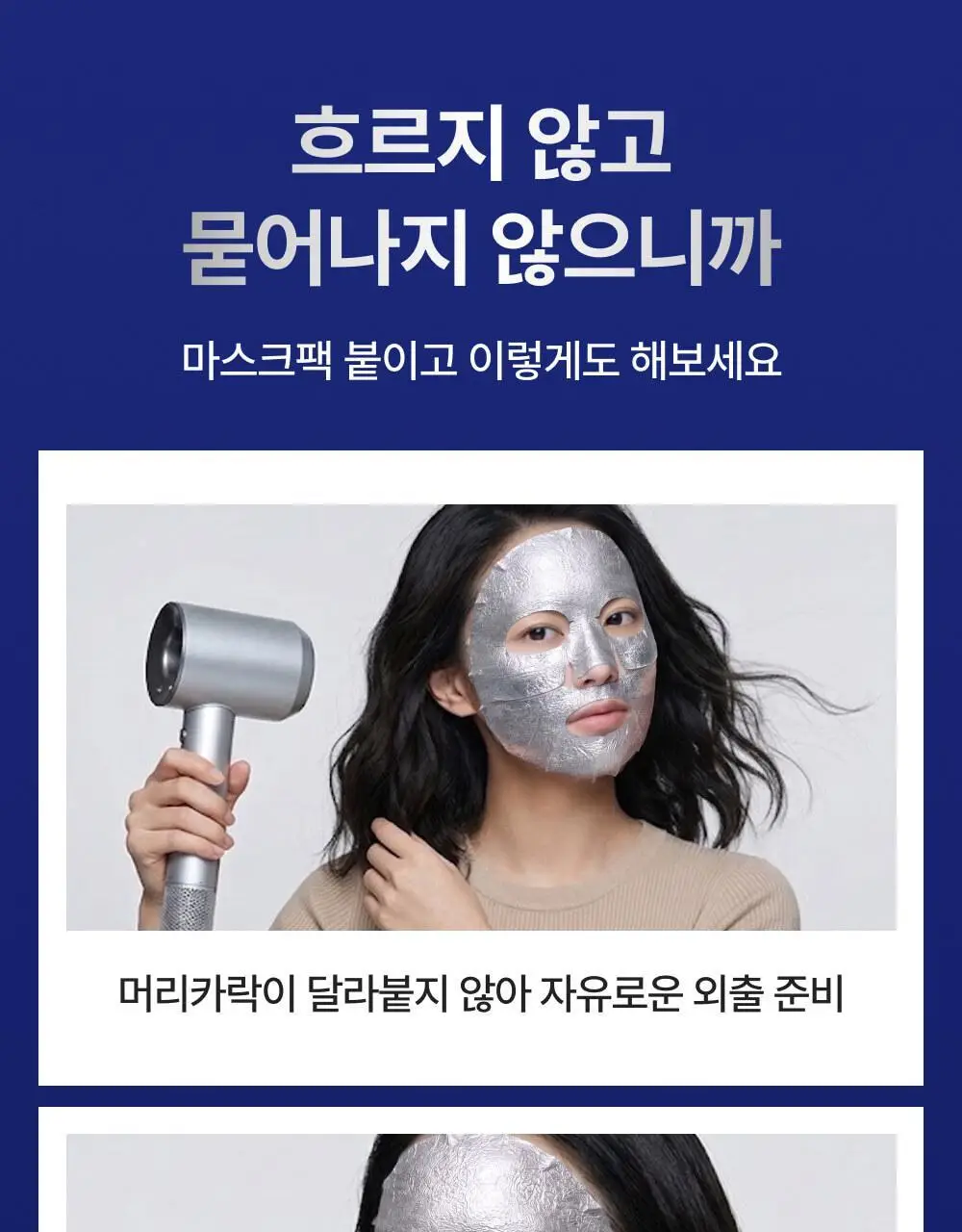 이지듀 EGFx 다운타임 오인트 마스크 4매 상세페이지 29