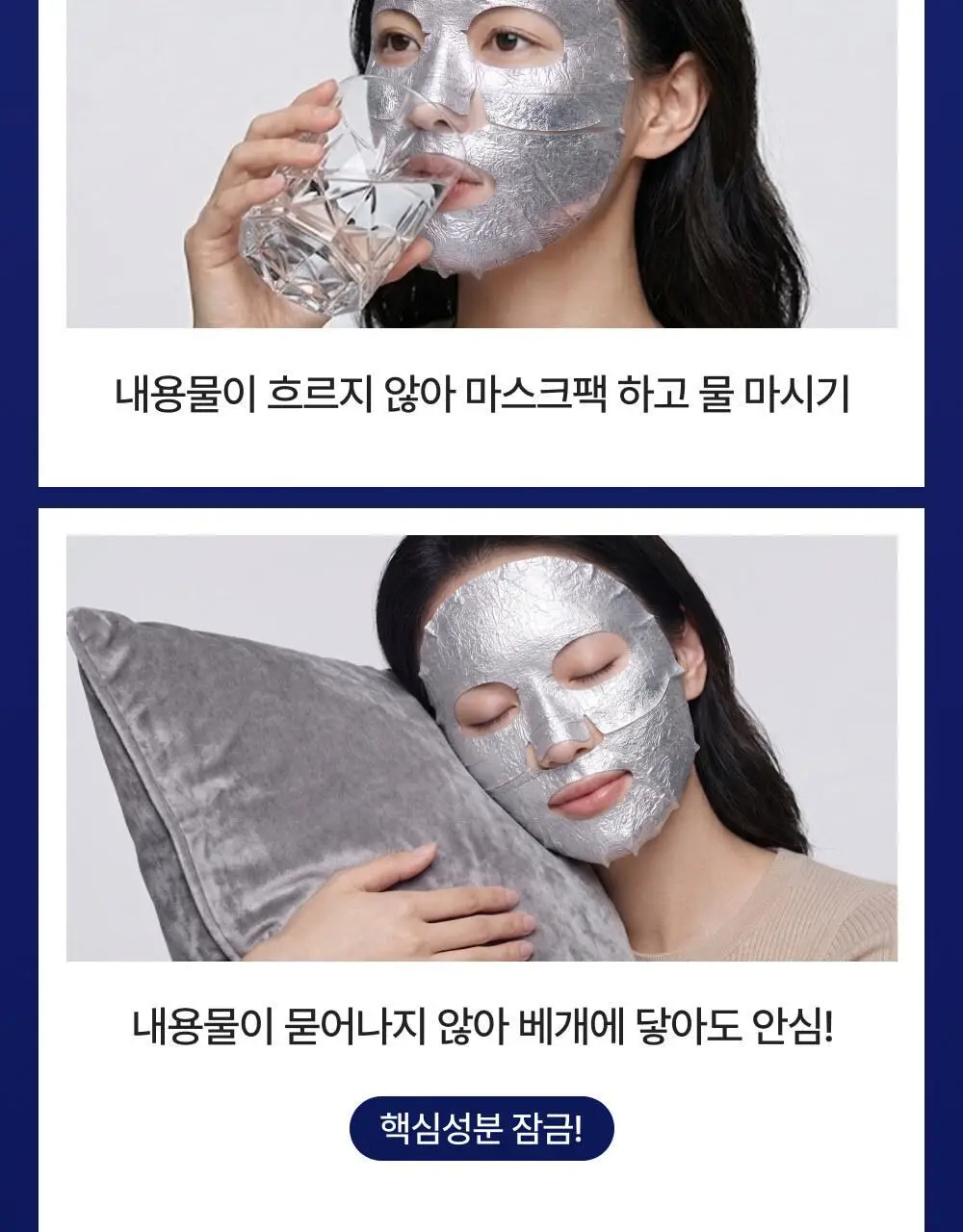 이지듀 EGFx 다운타임 오인트 마스크 4매 상세페이지 30