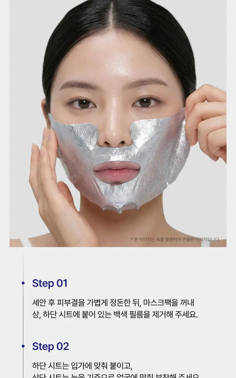 이지듀 EGFx 다운타임 오인트 마스크 4매 상세페이지 33