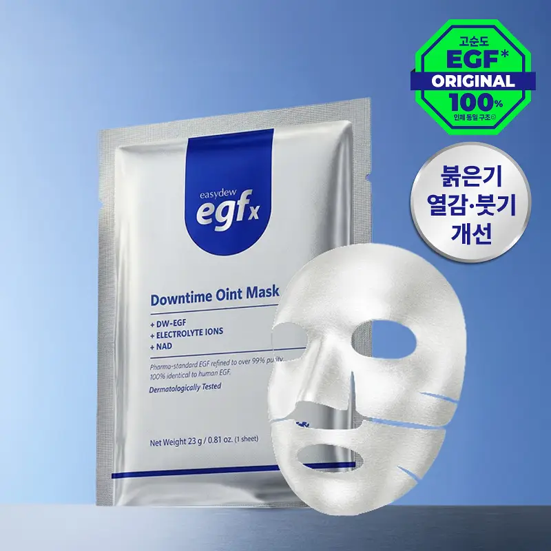 이지듀 EGFx 다운타임 오인트 마스크 4매