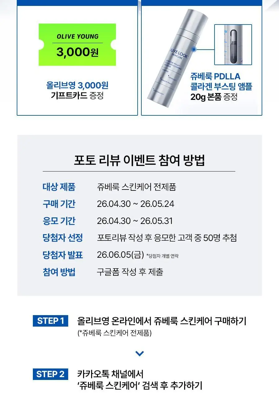쥬베룩 PDLLA 콜라겐 부스팅 마스크 1매 상세페이지 2