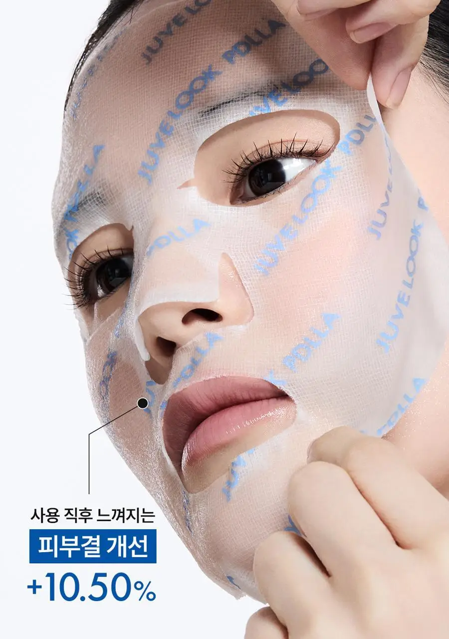 쥬베룩 PDLLA 콜라겐 부스팅 마스크 1매 상세페이지 18