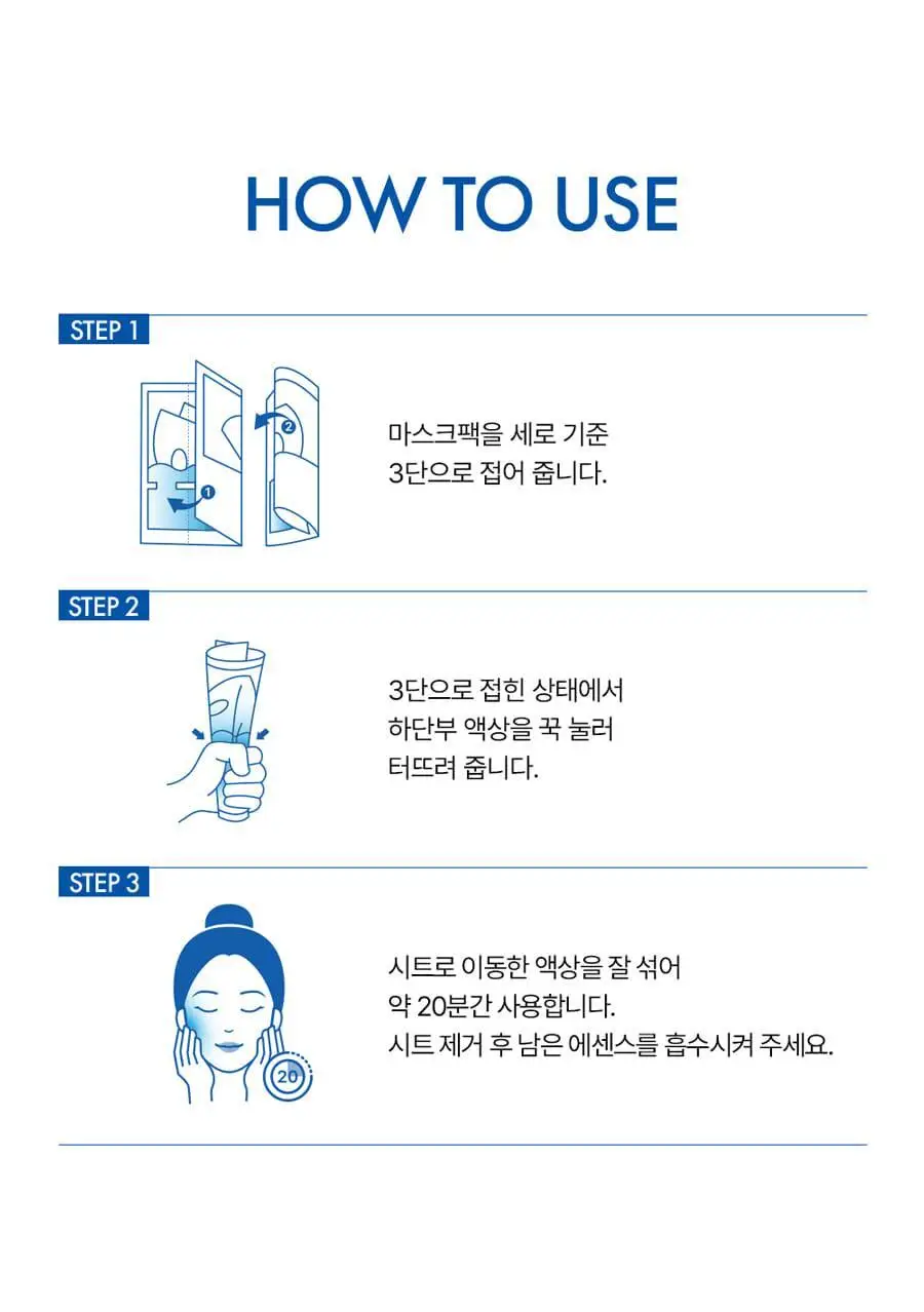 쥬베룩 PDLLA 콜라겐 부스팅 마스크 1매 상세페이지 27