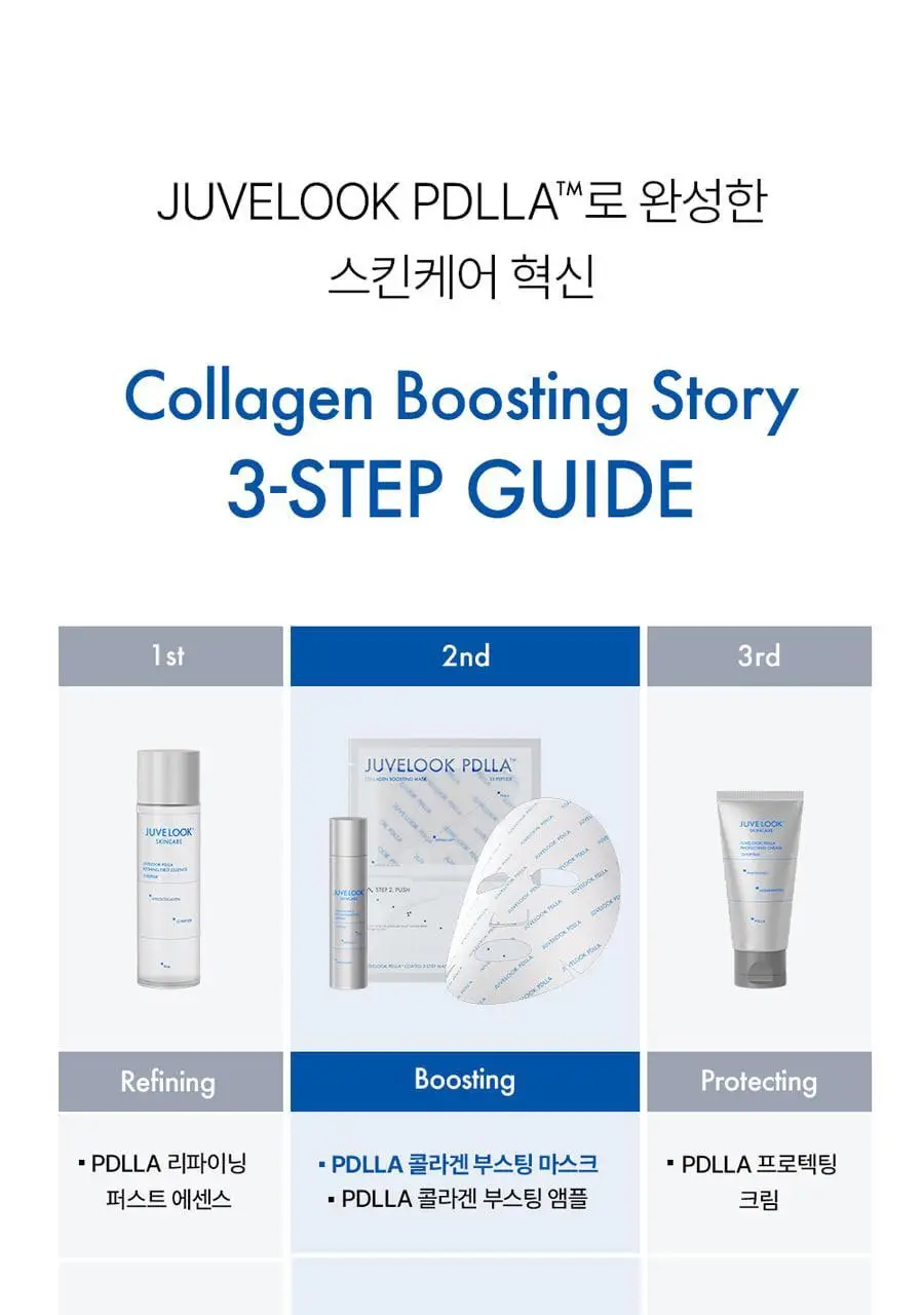 쥬베룩 PDLLA 콜라겐 부스팅 마스크 1매 상세페이지 33