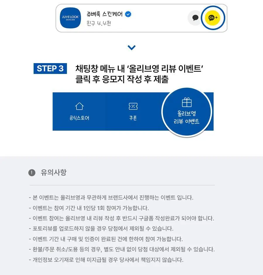 쥬베룩 PDLLA 콜라겐 부스팅 마스크 4매 상세페이지 3