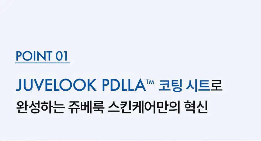 쥬베룩 PDLLA 콜라겐 부스팅 마스크 4매 상세페이지 8