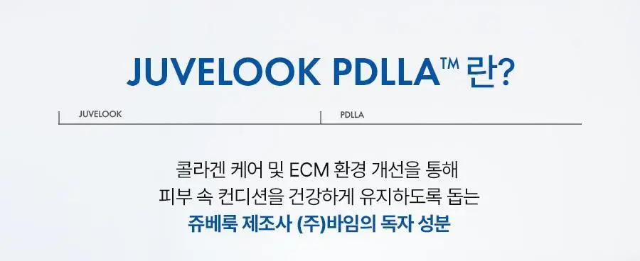쥬베룩 PDLLA 콜라겐 부스팅 마스크 4매 상세페이지 10