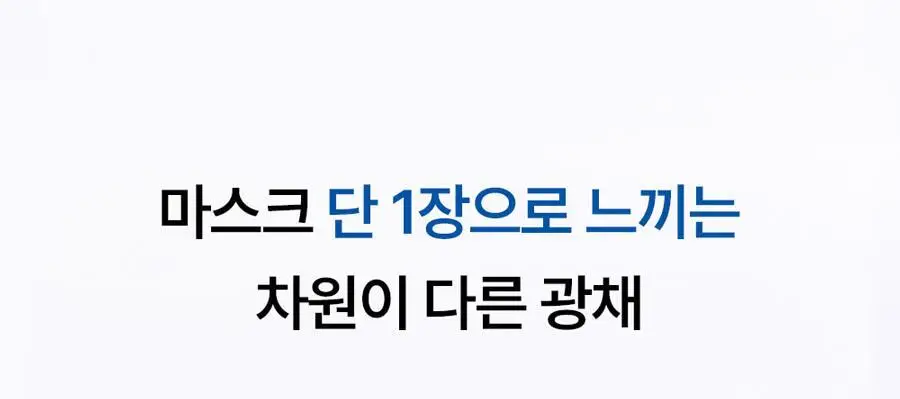 쥬베룩 PDLLA 콜라겐 부스팅 마스크 4매 상세페이지 12