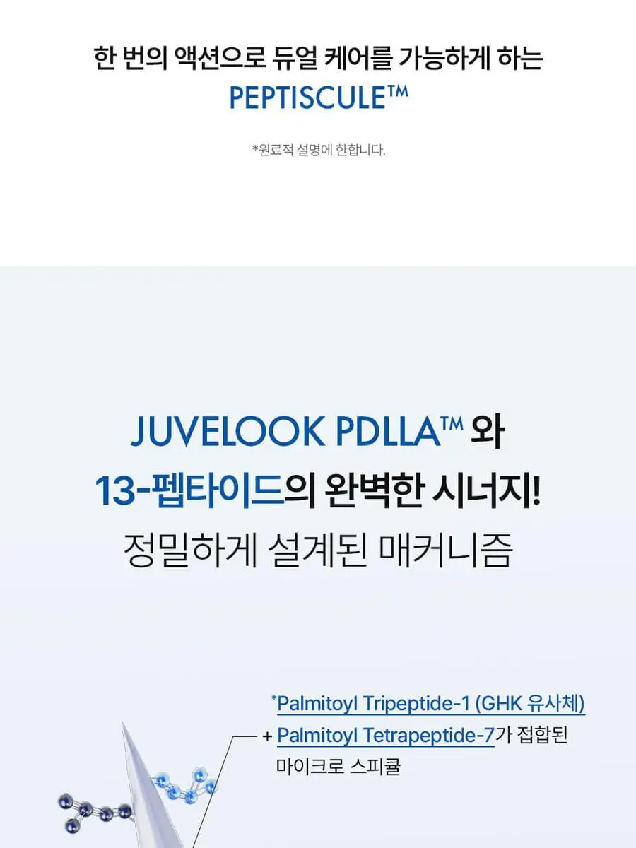 쥬베룩 PDLLA 콜라겐 부스팅 마스크 4매 상세페이지 21