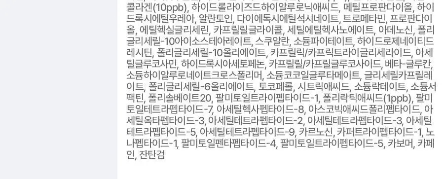 쥬베룩 PDLLA 콜라겐 부스팅 마스크 4매 상세페이지 37