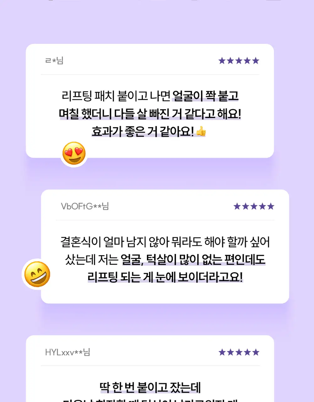 톡스앤필 앵글 컷 리프팅 패치 5매입 상세페이지 3