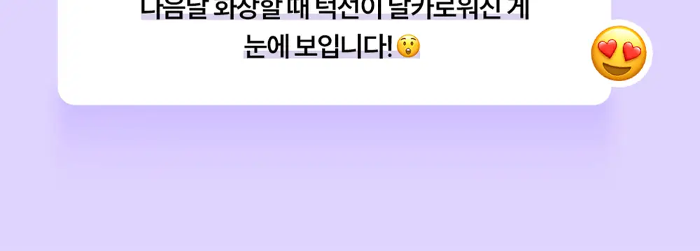 톡스앤필 앵글 컷 리프팅 패치 5매입 상세페이지 4