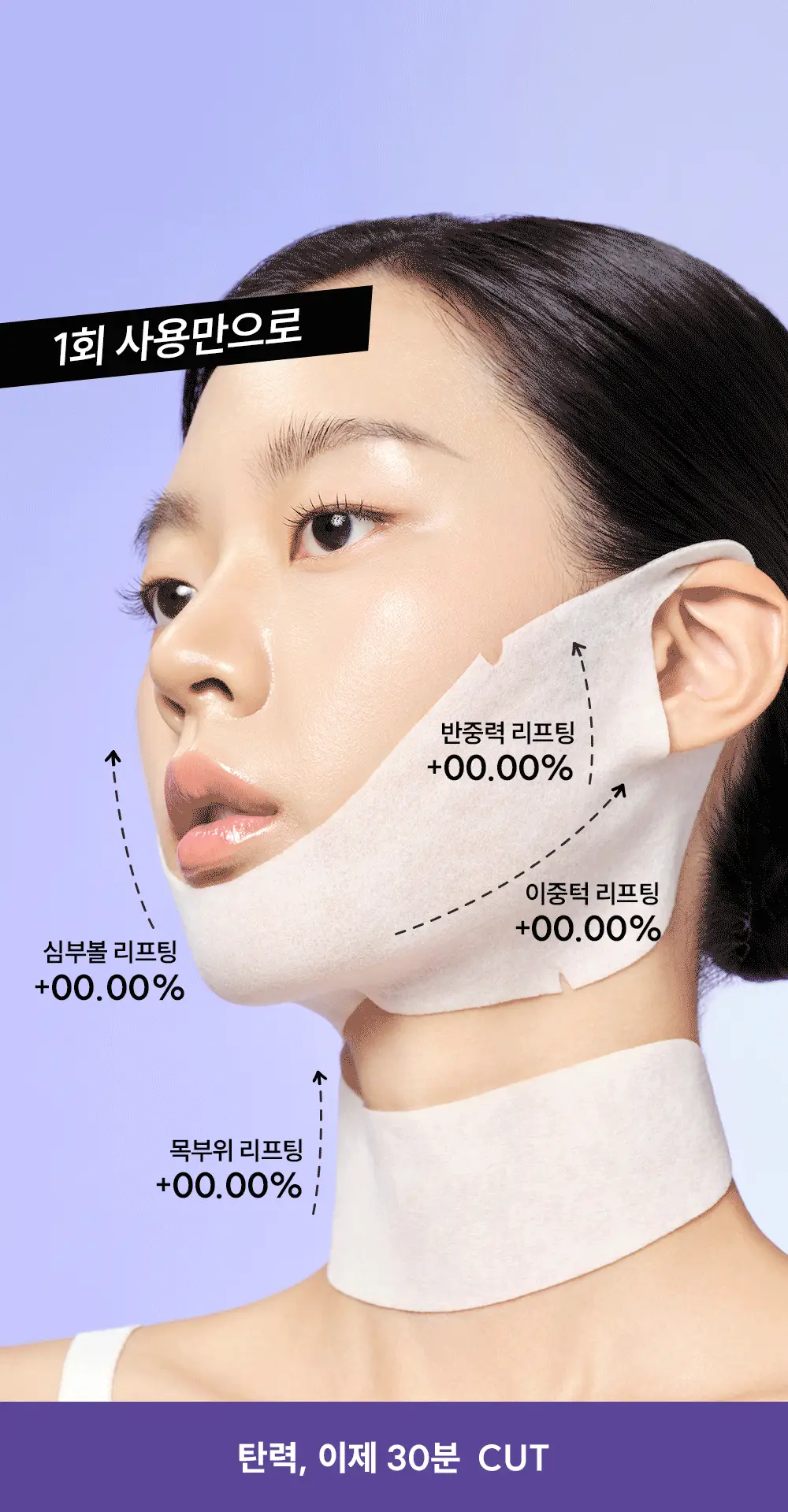 톡스앤필 앵글 컷 리프팅 패치 5매입 상세페이지 5