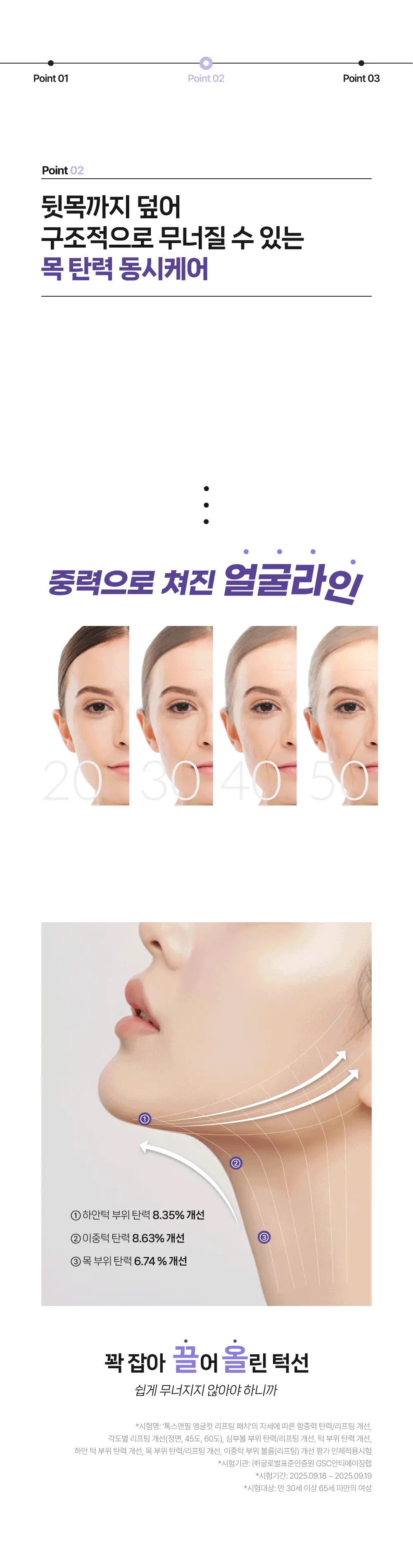 톡스앤필 앵글 컷 리프팅 패치 5매입 상세페이지 7