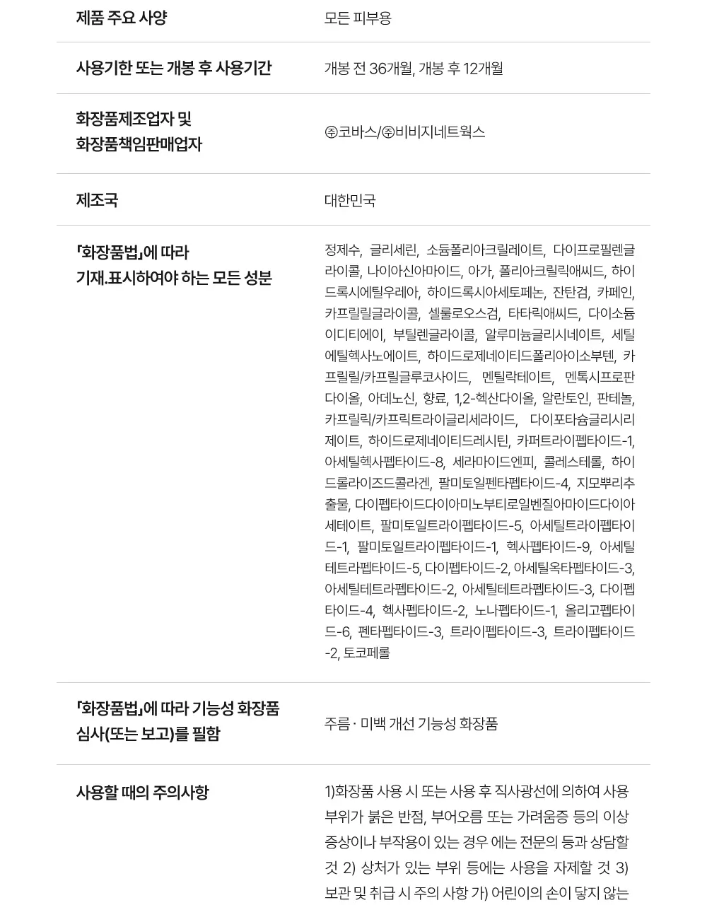 톡스앤필 앵글 컷 리프팅 패치 5매입 상세페이지 14
