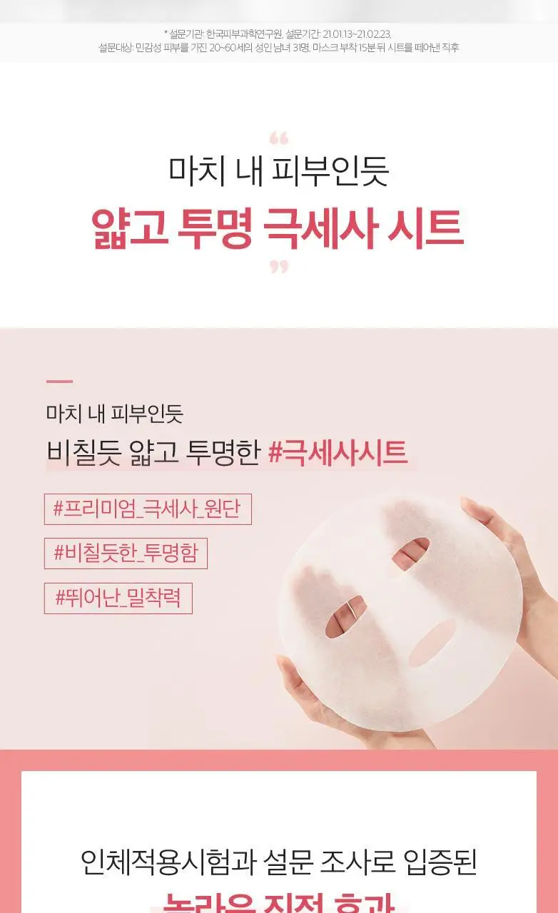 피지오겔 레드수딩 AI 릴리프 마스크 상세페이지 6