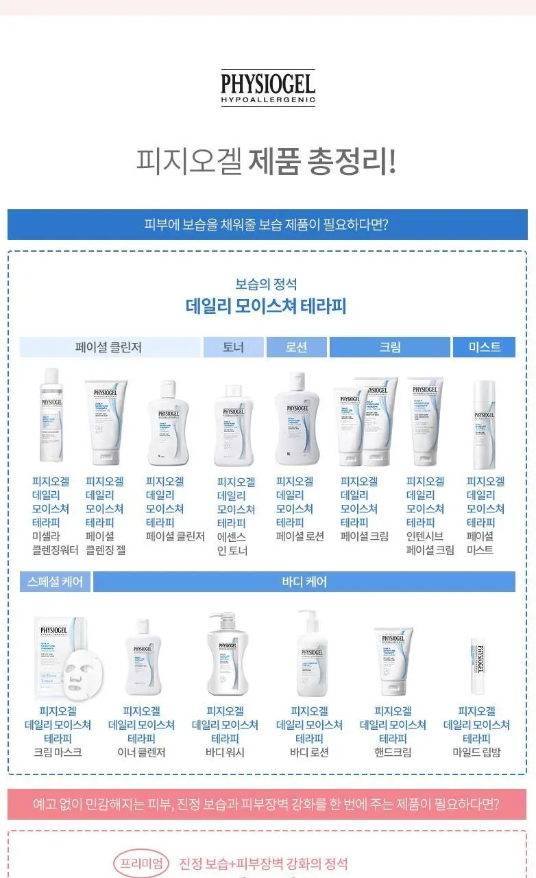 피지오겔 레드수딩 AI 릴리프 마스크 상세페이지 12