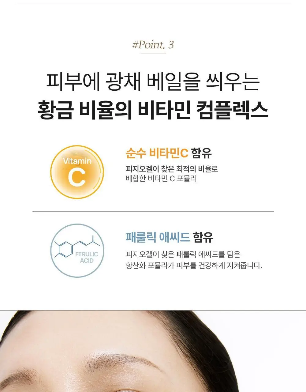 피지오겔 사이언수티컬즈 데일리뮨 앰플 세럼 마스크 1매 상세페이지 6