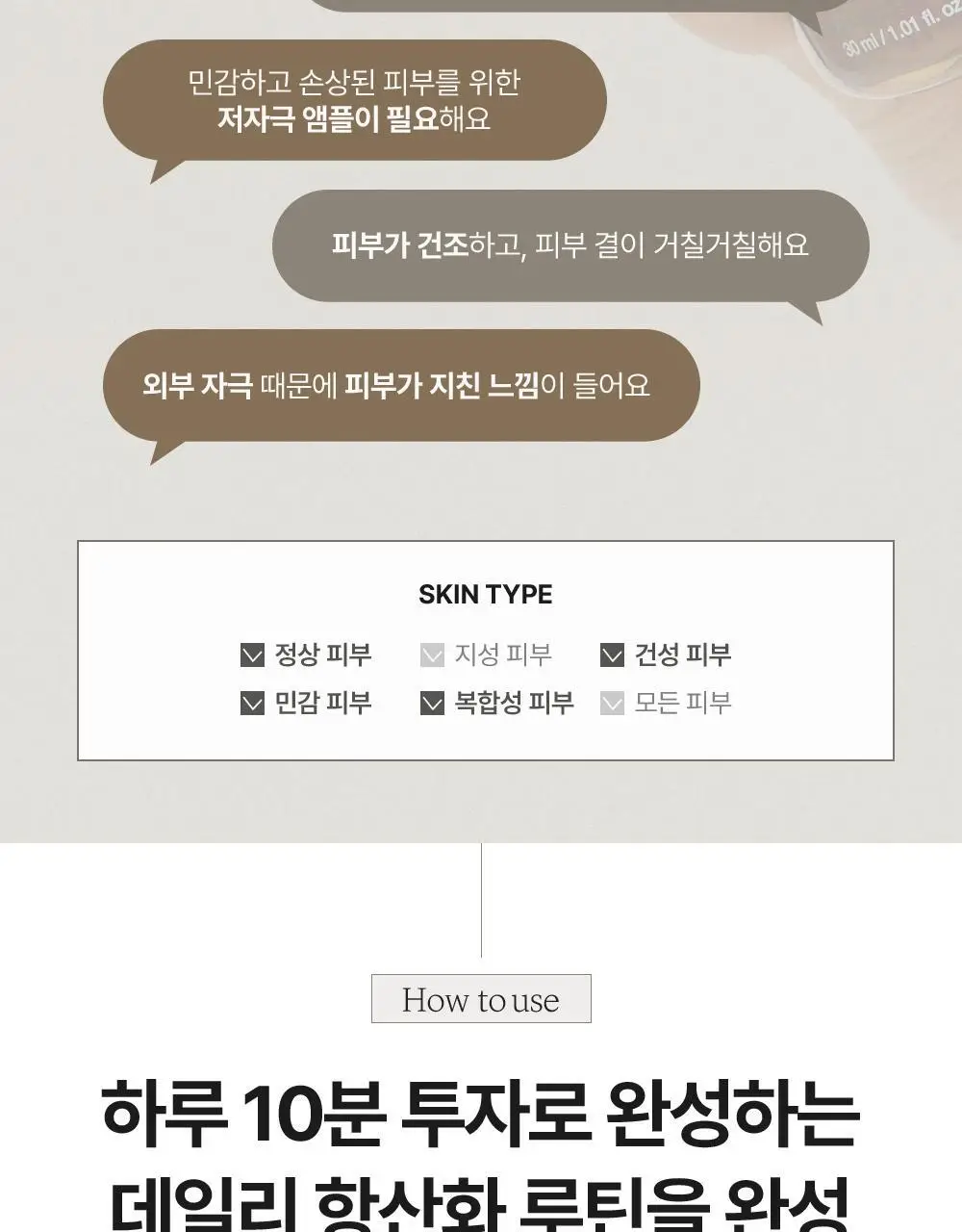 피지오겔 사이언수티컬즈 데일리뮨 앰플 세럼 마스크 1매 상세페이지 9