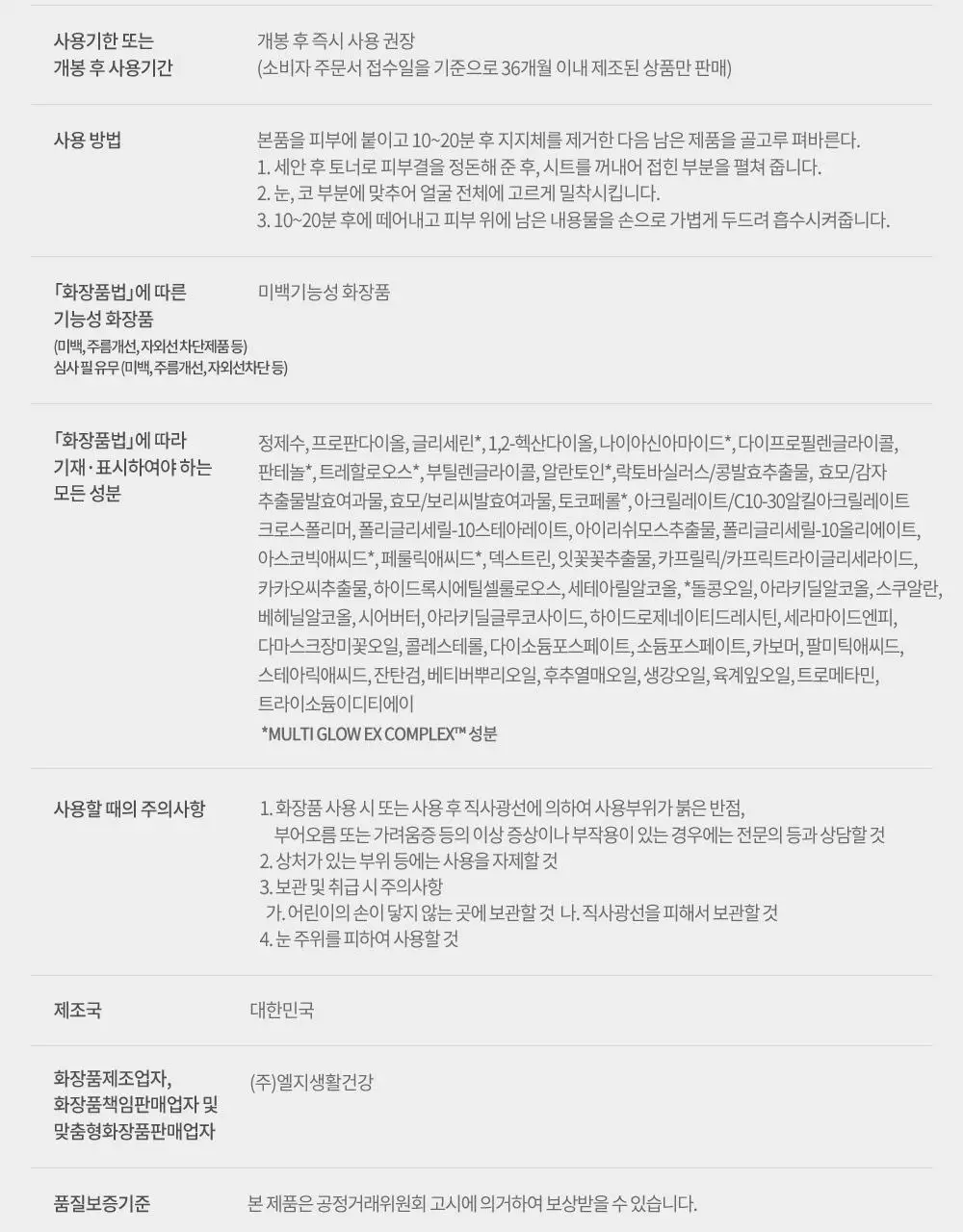 피지오겔 사이언수티컬즈 데일리뮨 앰플 세럼 마스크 1매 상세페이지 11