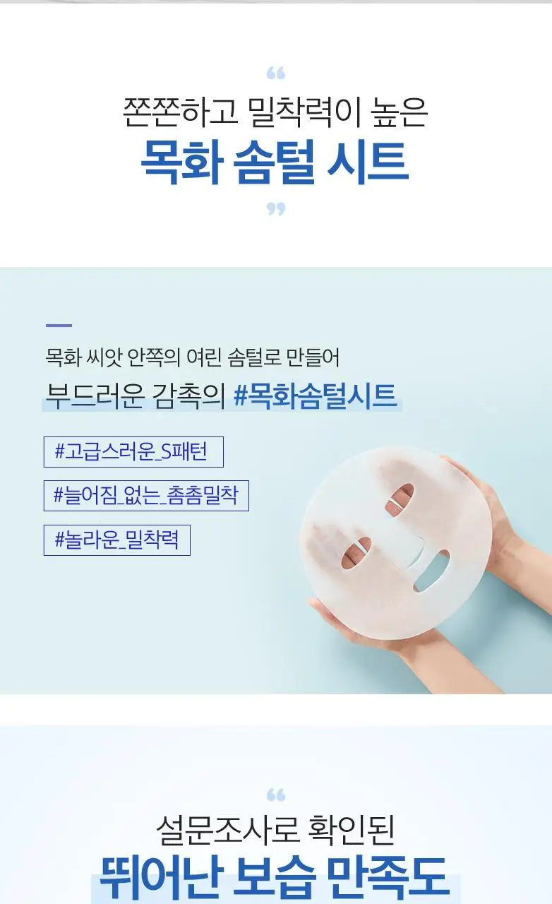 피지오겔 DMT 크림 마스크 상세페이지 8