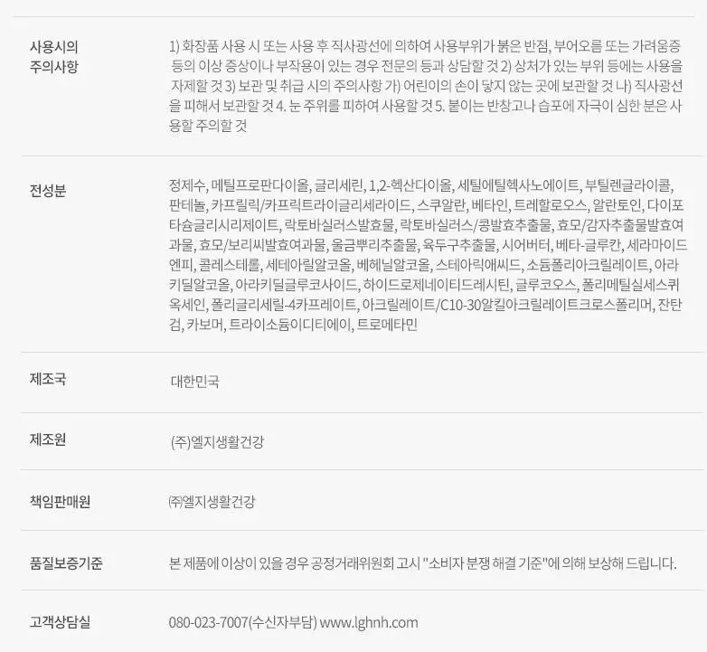 피지오겔 DMT 크림 마스크 상세페이지 15