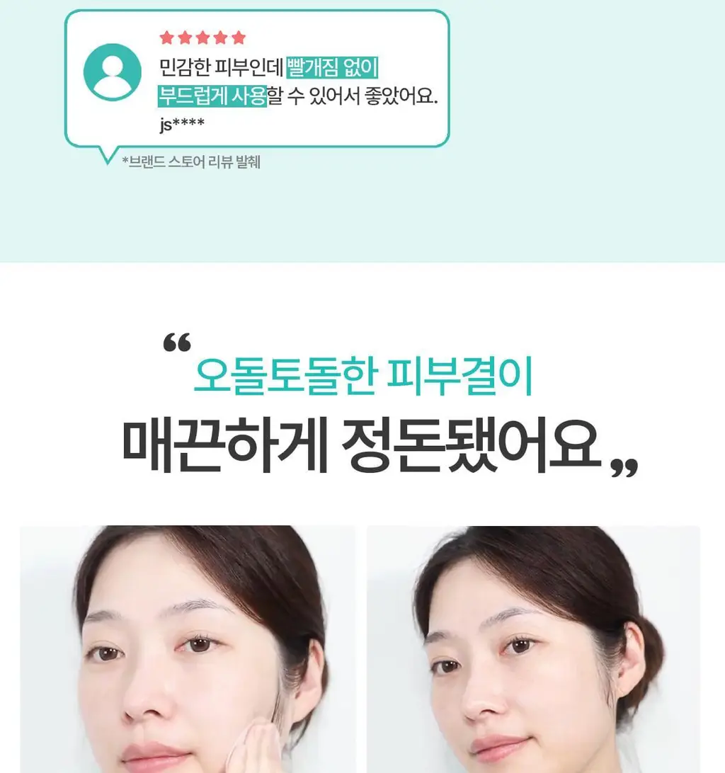후시다인 더마 트러블 클리어 토너패드 60매 상세페이지 2
