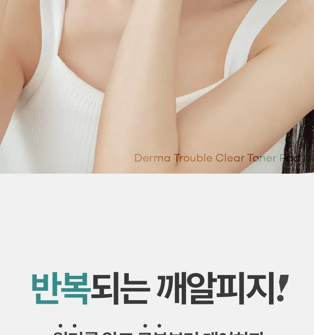 후시다인 더마 트러블 클리어 토너패드 60매 상세페이지 12