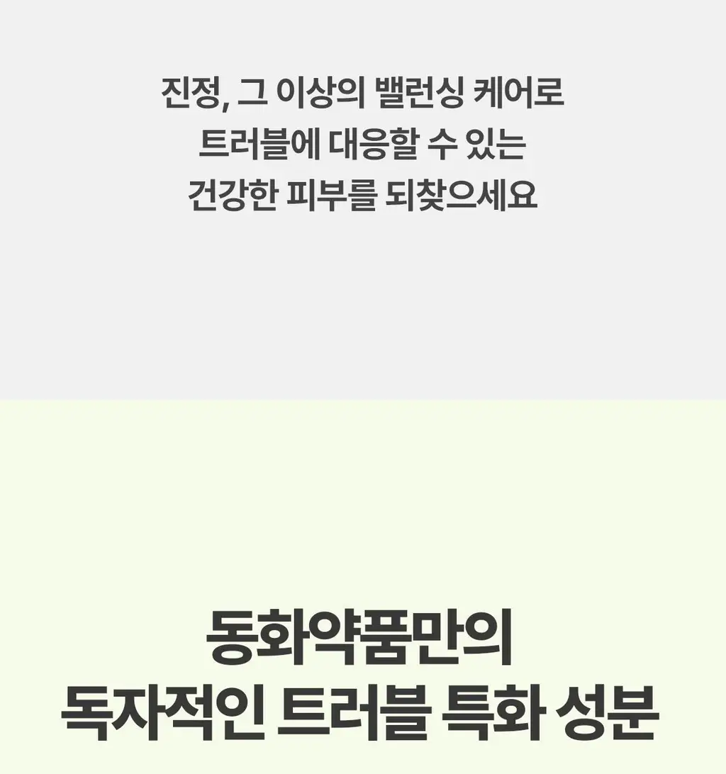 후시다인 더마 트러블 클리어 토너패드 60매 상세페이지 14