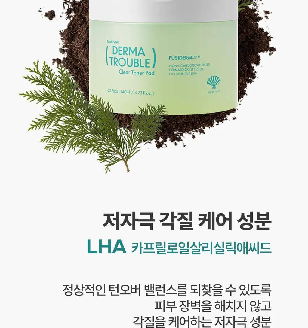 후시다인 더마 트러블 클리어 토너패드 60매 상세페이지 20
