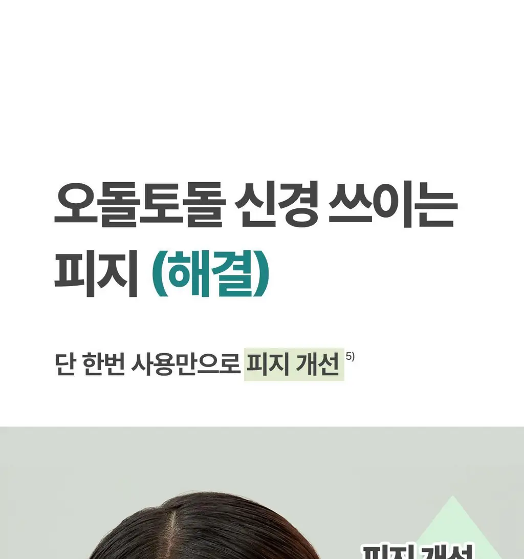 후시다인 더마 트러블 클리어 토너패드 60매 상세페이지 25