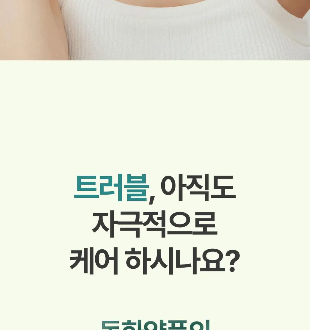 후시다인 더마 트러블 클리어 토너패드 60매 상세페이지 27
