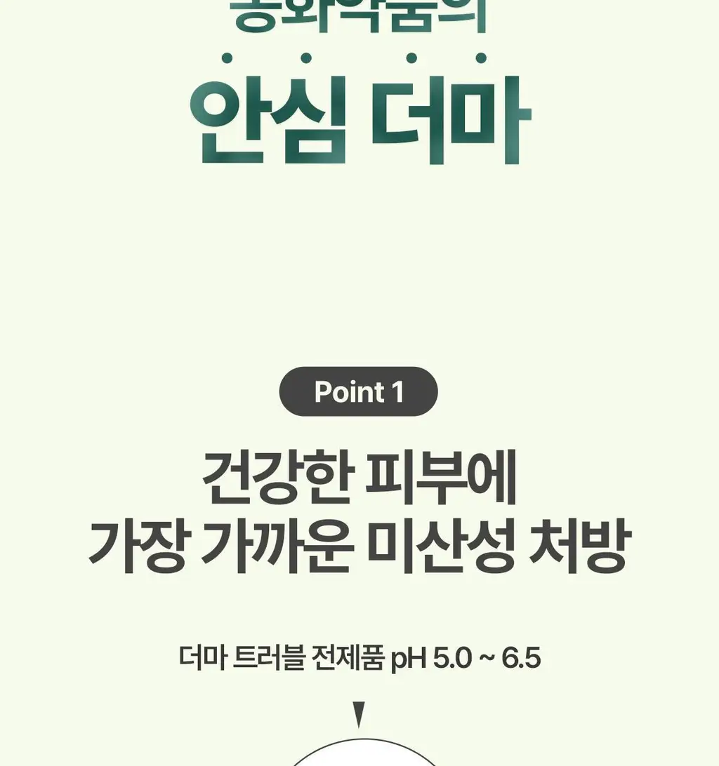 후시다인 더마 트러블 클리어 토너패드 60매 상세페이지 28