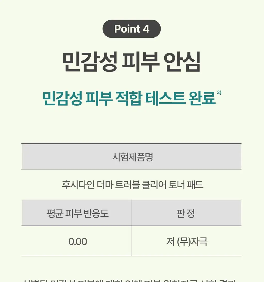 후시다인 더마 트러블 클리어 토너패드 60매 상세페이지 32