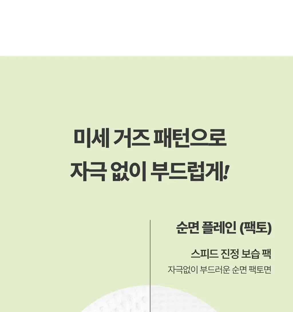 후시다인 더마 트러블 클리어 토너패드 60매 상세페이지 39