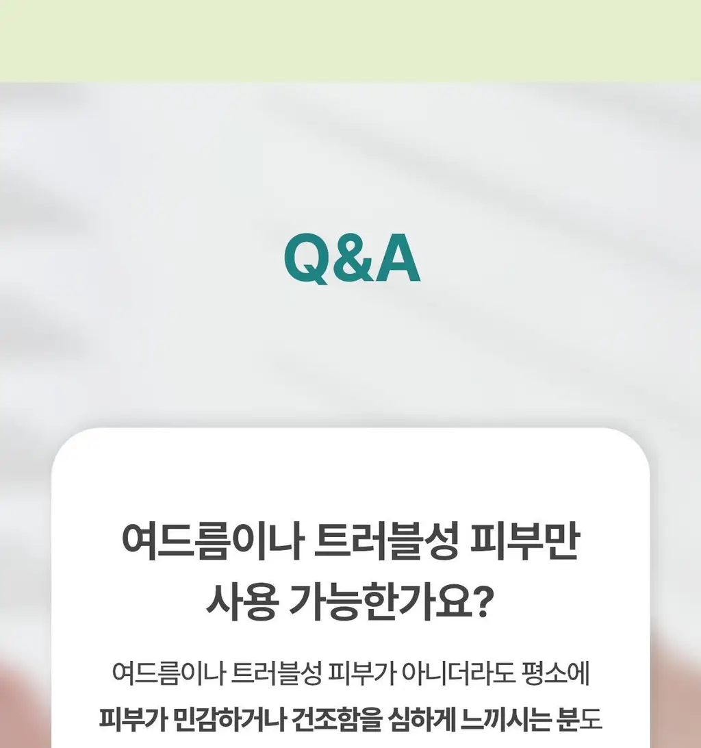 후시다인 더마 트러블 클리어 토너패드 60매 상세페이지 49