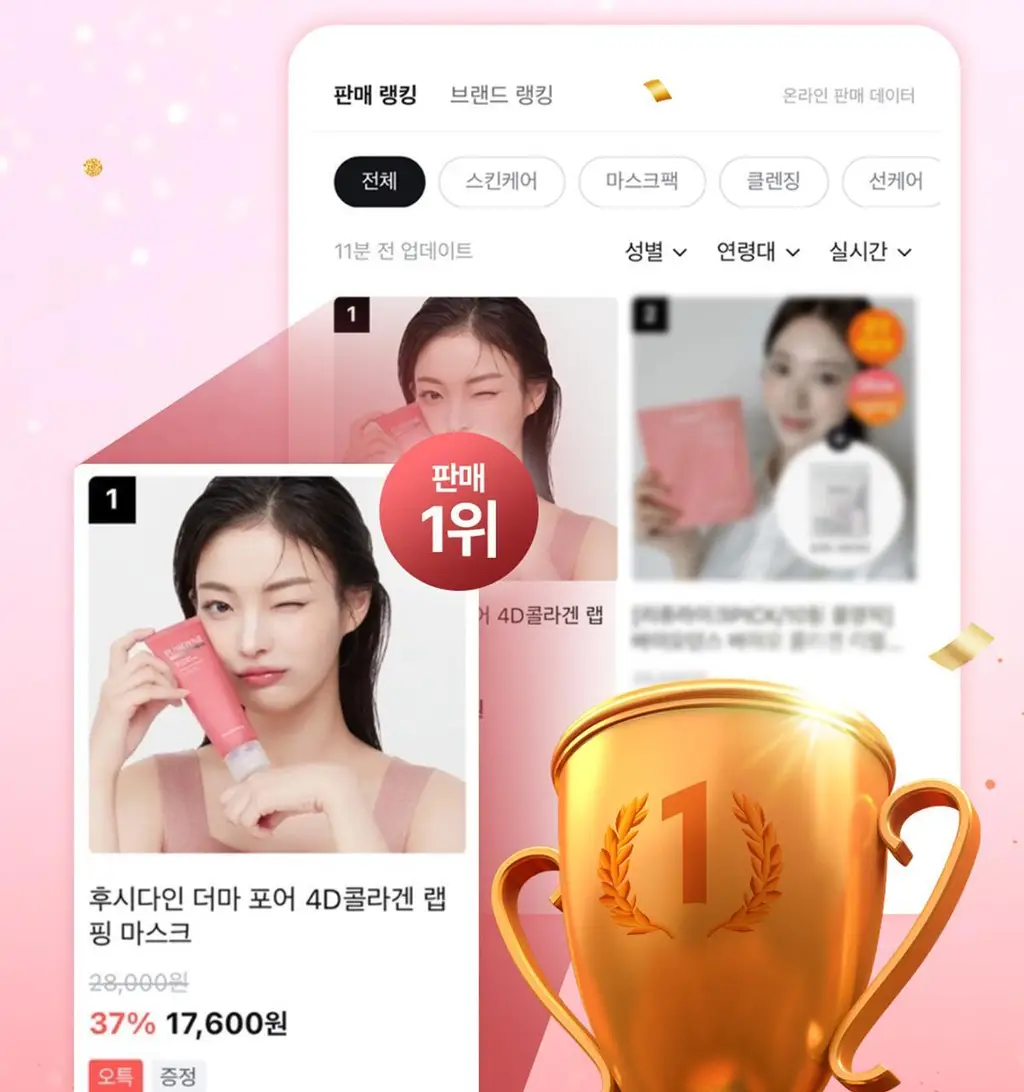 후시다인 더마 포어 4D콜라겐 랩핑 마스크 100ml 상세페이지 2