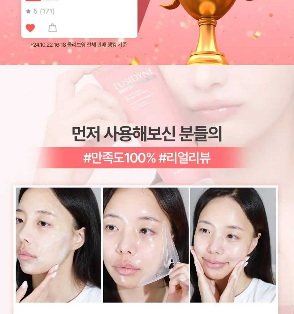 후시다인 더마 포어 4D콜라겐 랩핑 마스크 100ml 상세페이지 3
