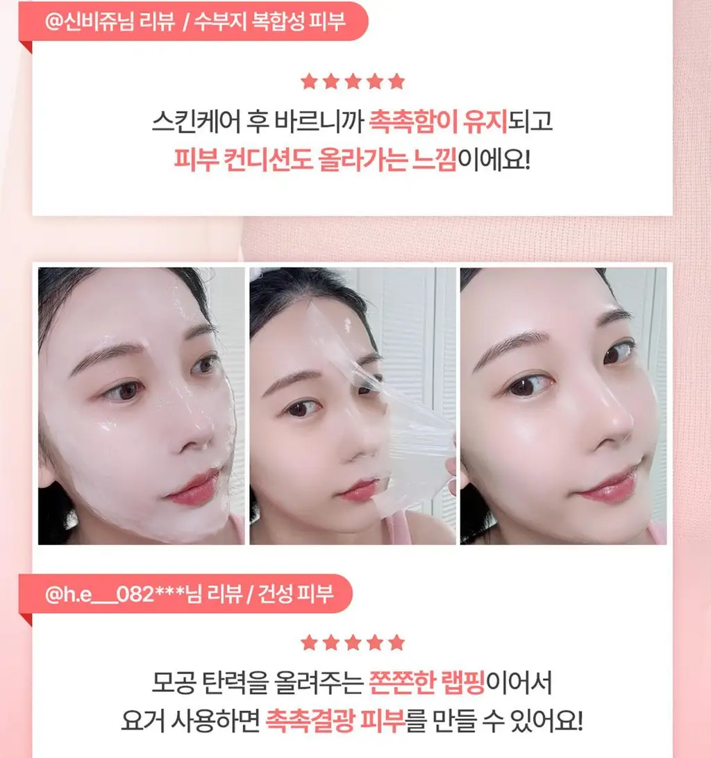 후시다인 더마 포어 4D콜라겐 랩핑 마스크 100ml 상세페이지 4