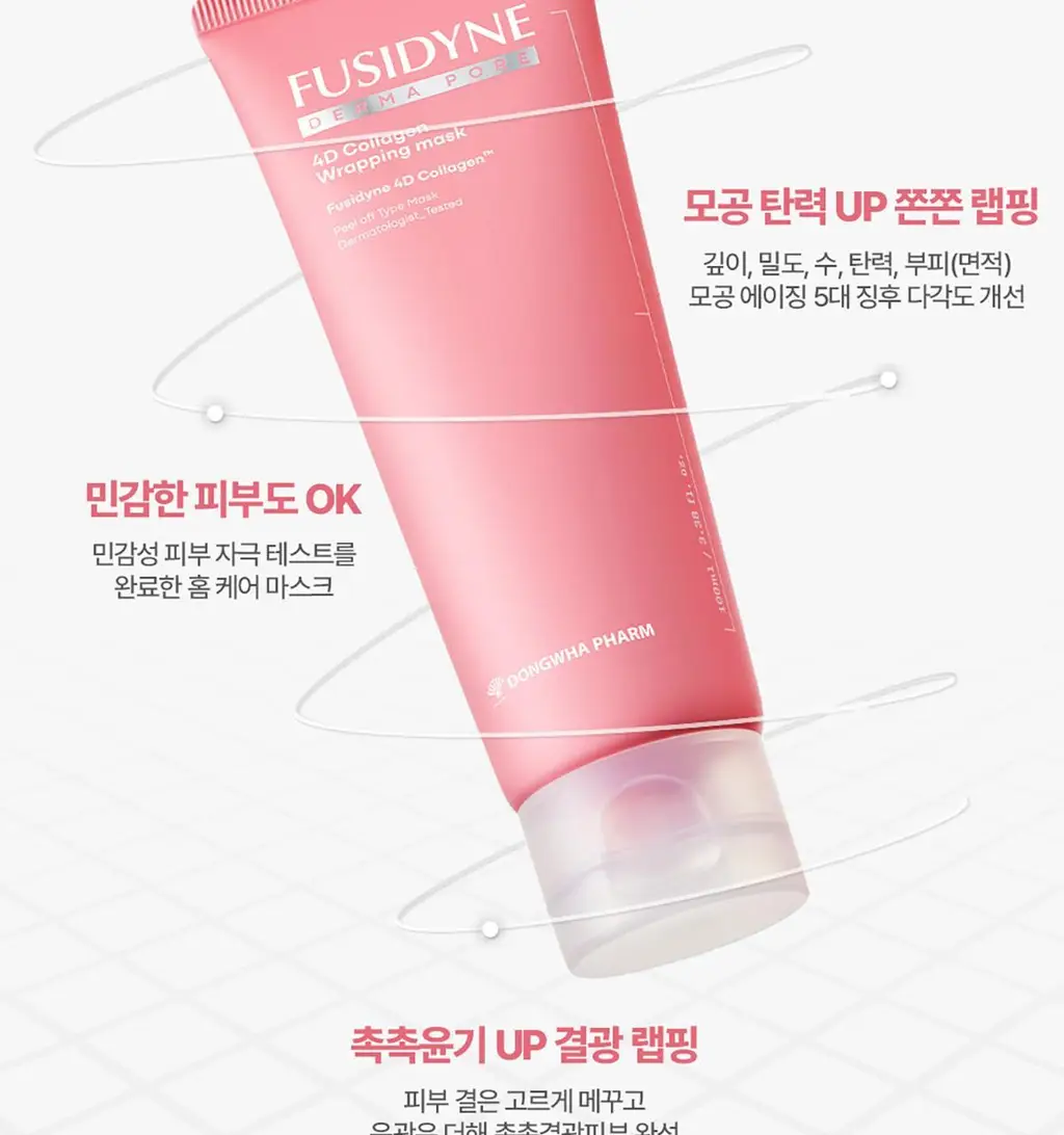 후시다인 더마 포어 4D콜라겐 랩핑 마스크 100ml 상세페이지 8