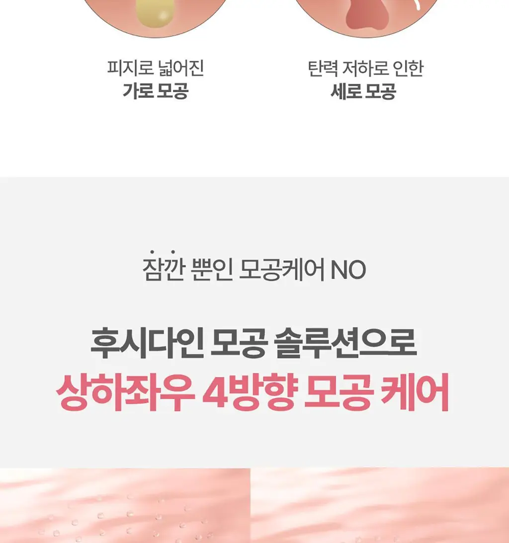후시다인 더마 포어 4D콜라겐 랩핑 마스크 100ml 상세페이지 15